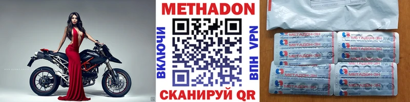 МЕТАДОН кристалл Лыткарино